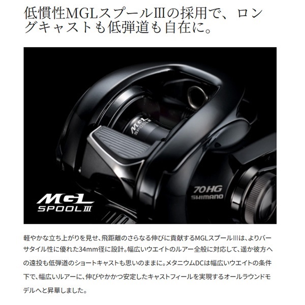 24メタニウムDC